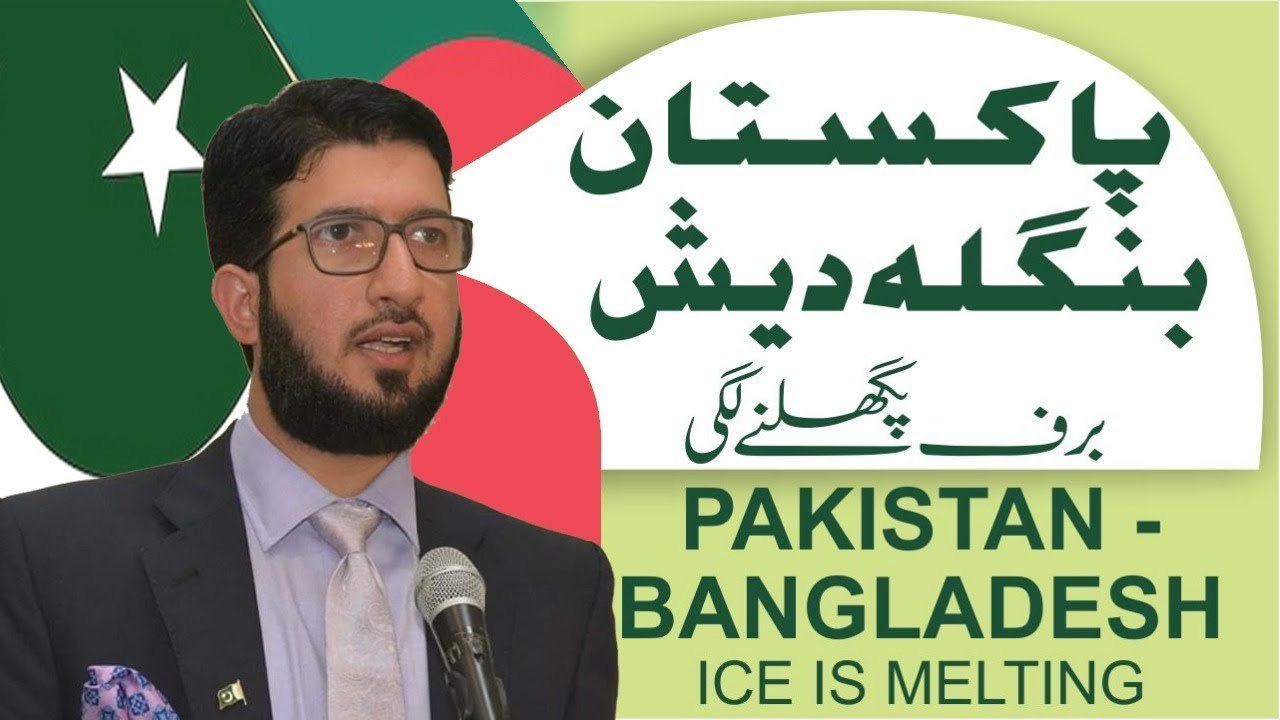Pakistan Bangladesh taluqat | Baraf pighalnay lagi | Sahibzada Sultan Ahmed Ali | Alfaqr Tv