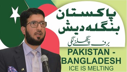 Pakistan Bangladesh taluqat | Baraf pighalnay lagi | Sahibzada Sultan Ahmed Ali | Alfaqr Tv