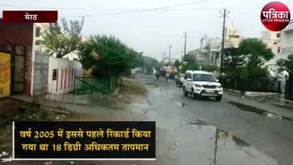 बारिश और अधिकतम तापमान ने तोड़ दिया 15 साल का रिकार्ड