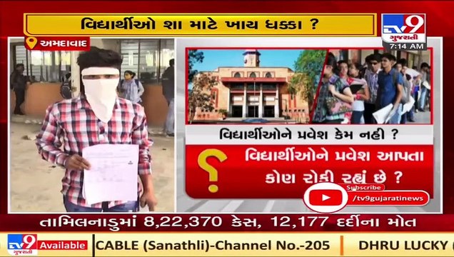Gujarat University denies for admission to students despite vacant seats
