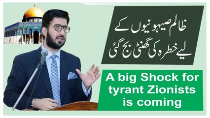 Zaalim Sayhonio kayliay khatray ki ghanti baj gai | Sahibzada Sultan Ahmed Ali | Alfaqr Tv