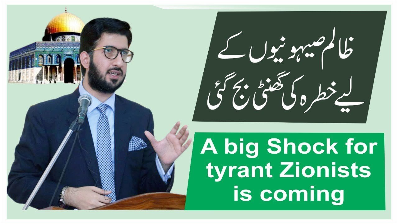 Zaalim Sayhonio kayliay khatray ki ghanti baj gai | Sahibzada Sultan Ahmed Ali | Alfaqr Tv