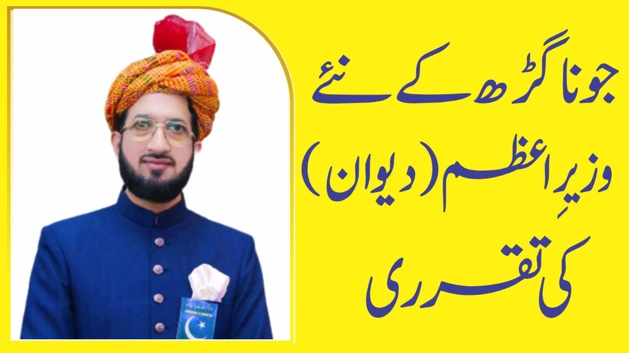 Junagadh ke na'ay Vazir e Azam ki taqaruri | Sahibzada Sultan Ahmed Ali Sb | Alfaqr Tv