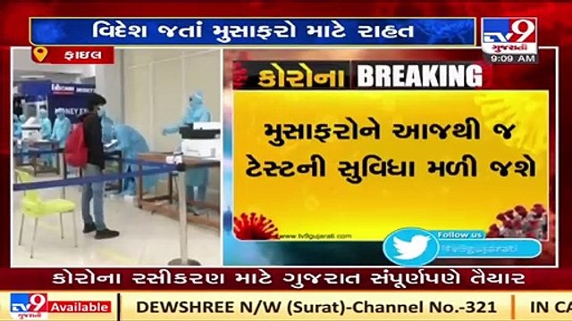 Ahmedabad airport sets up RT PCR testing facility for International flyers