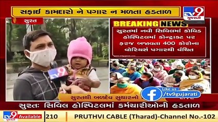 Contractual cleaning staff of Surat's New Civil Hospital on strike
