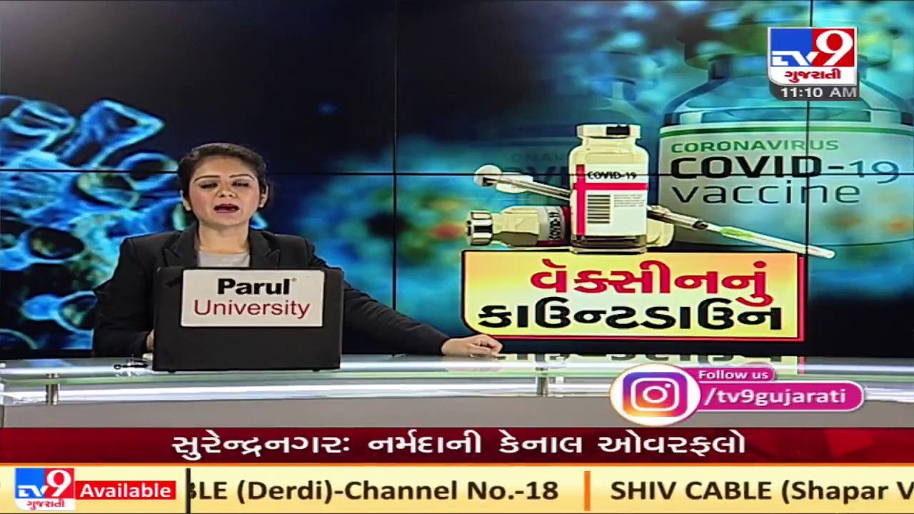 Dry run for corona vaccine rollout underway in Vadodara