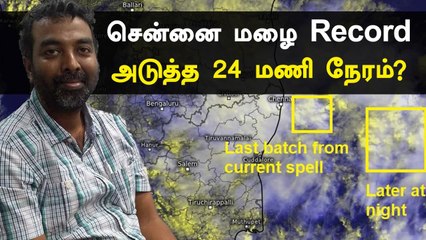 Tamilnadu Weatherman ஹேப்பி நியூஸ் | Oneindia Tamil
