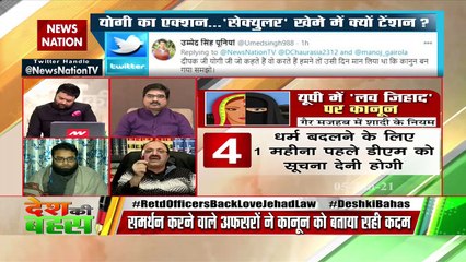 हमें इस पर आपत्‍ति नहीं कि भगवा कपड़े वाले ने यह कानून बनाया, कानून ही भगवा है, इस पर ऐतराज है : असगर खान 