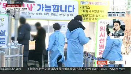 확진자 이틀째 1천명 아래…"완만한 감소세"