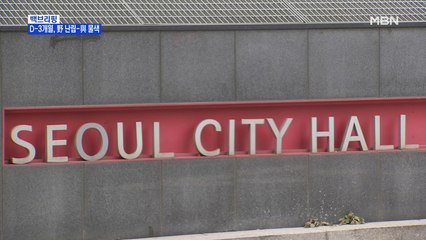 [MBN 프레스룸] 인물 넘쳐나는 범야권