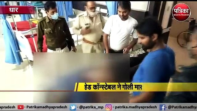 हेड कॉन्स्टेबल ने गोली मारकर की आत्महत्या