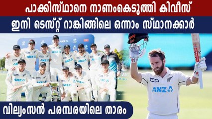 New Zealand routs Pakistan, takes top spot in Test rankings | Oneindia Malayalam