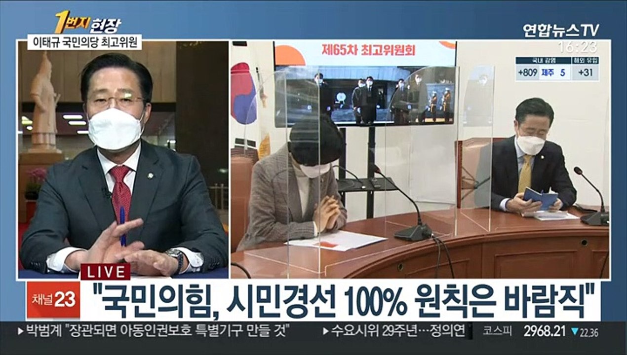 [1번지 현장] 이태규 국민의당 최고위원에게 묻는 '야권 단일화'