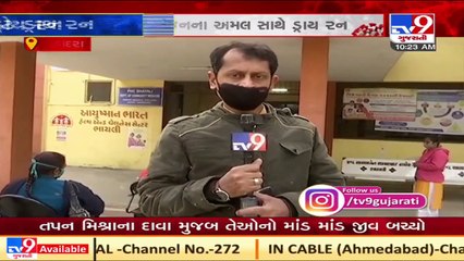 Corona vaccination dry run underway at Bhayli PHC centre in Vadodara