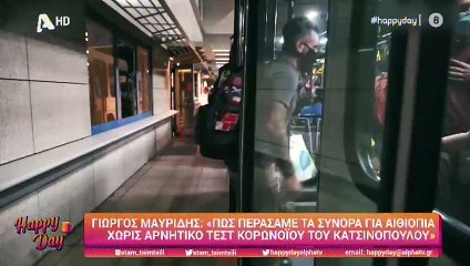 Γιώργος Μαυρίδης Η απίστευτη περιπέτεια με το τεστ κορονοϊού