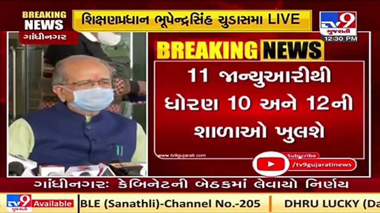 Schools to reopen for class 10-12 from Jan 11,...