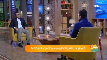 صباح الورد | كيف نواجه التنمر الإلكتروني دون التعرض لمشكلات؟