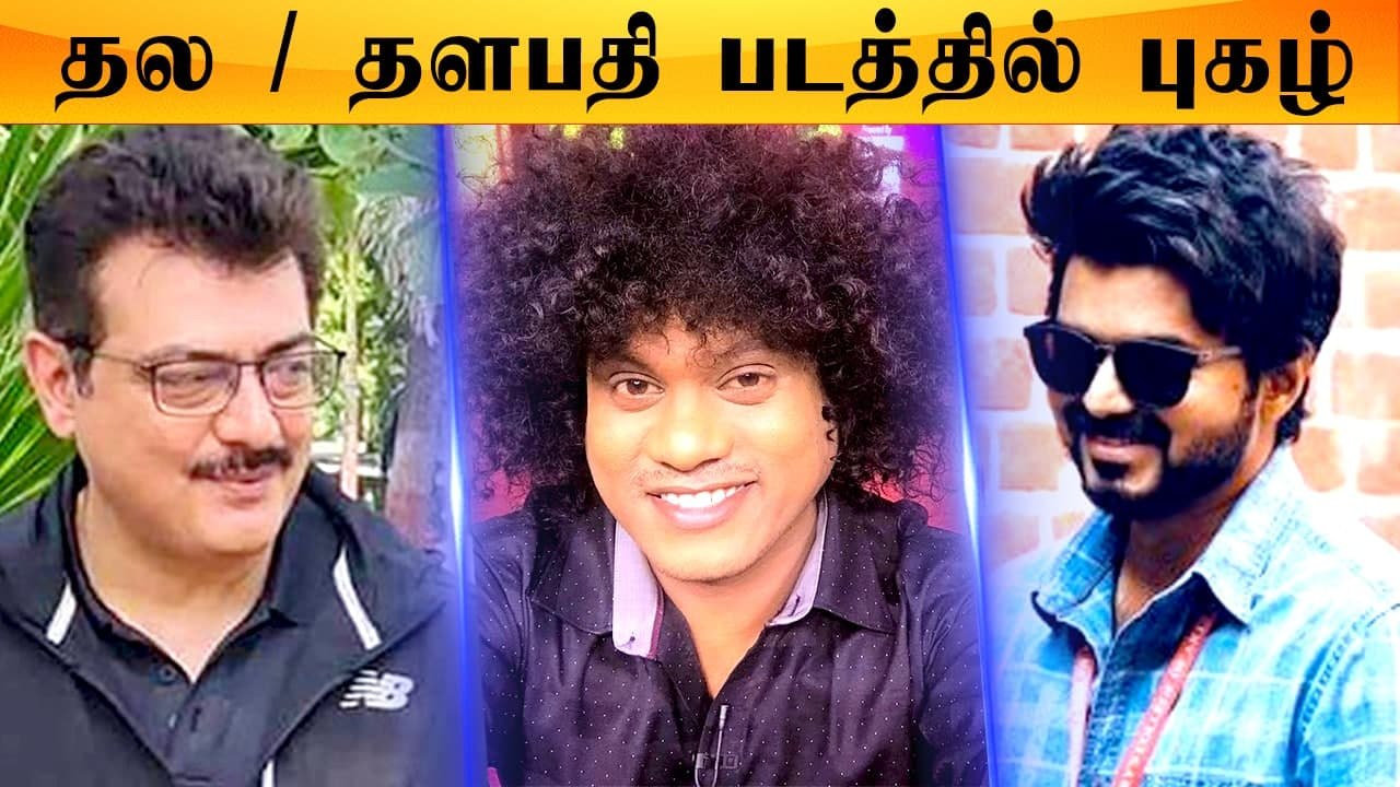 அடிச்சான் பாரு Appointment order | தல படத்தில் இணைந்த CWC Pugazh  | Filmibeat Tamil