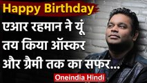 AR Rahman Birthday: जानिए संगीत के जादूगर AR Rahman से जुड़े Interesting Facts । वनइंडिया हिंदी