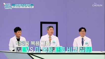 수면 질 상승↗ 숙면 도움 주는 천연 성분 『락티움』 TV CHOSUN 20210106 방송
