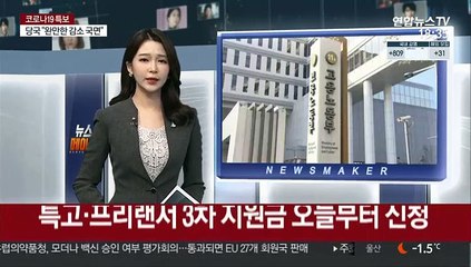 특고·프리랜서 3차 지원금 오늘부터 신청