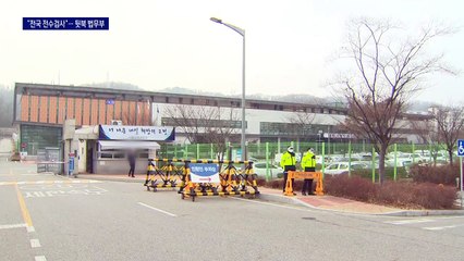 남부교도소, 코로나19 확진…수용자·직원 전수검사