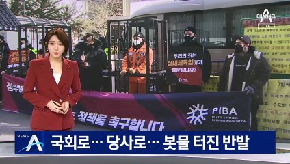 “왜 우리만” 자영업자 반발 확산…방역 형평성 논란