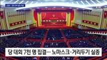 김정은 “경제 목표, 엄청나게 미달”…대대적 처벌 예고