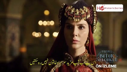 Nizam e Alam  / #episode 16 /trailer 1#/ Urdu subtitle