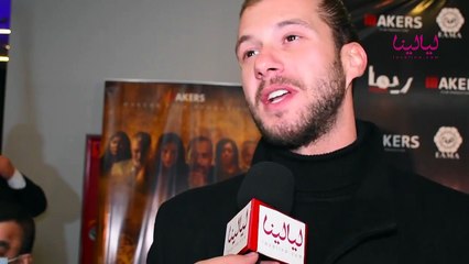 عرض خاص لفيلم ريما-احمد امام