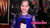 عرض خاص لفيلم ريما-ريم عبد القادر