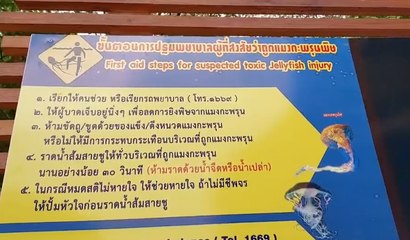 เรื่องพลบค่ำ ช่วงที่ 4 วันพุธที่ 6 มกราคม 2564