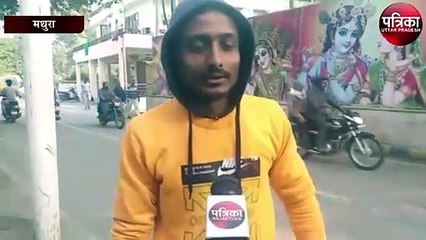 मथुरा में नाले पर लगी राधा-कृष्ण की होर्डिंग्स