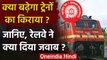 Indian Railway: क्या महंगा होने जा रहा है Train का Fare, Railway से मिला ये जवाब | वनइंडिया हिंदी