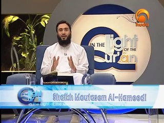 In the light of the Qur'an - By Sh. Mutasem Al-Hameedy - 01