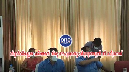 തൃശ്ശൂര്‍; വിദ്യാർത്ഥികളുടെ പരീക്ഷകൾ ശിശു സൗഹൃദമാക്കും;വിദ്യാഭ്യാസമന്ത്രി സി രവീന്ദ്രനാഥ്