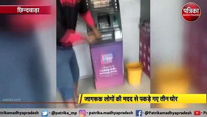 ATM मशीन काटकर चुरा रहे थे रुपये, एन वक्त पर पहुंची पुलिस, फिर क्या हुआ देखें वीडियो