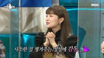 [HOT] Moon Hee-joon and Soyul Begin to Love, 라디오스타 20210106