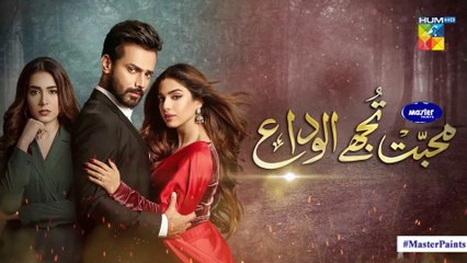 Mohabbat Tujhe Alvida Episode 31 Promo HUM TV Drama
