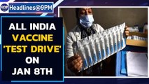 All India vaccine test run on January 8th ahead of rollout | Oneindia news