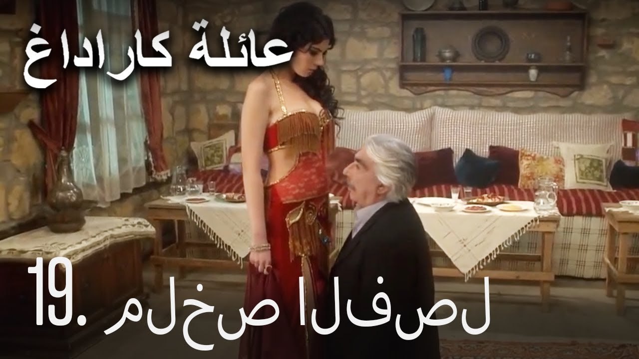 عائلة كاراداغ - 19. ملخص الحلقة