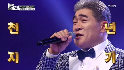 찬찬찬♬ 원곡자 ‘편승엽’! 트롯대가의 실력은? [천년지기]