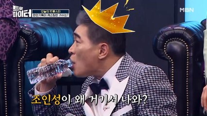 조인성, 트로트 프로그램에 전격 출연?!