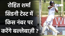 India vs Australia: Ajinkya Rahane Reveals, Rohit Sharma To Open In Sydney Test| वनइंडिया हिंदी
