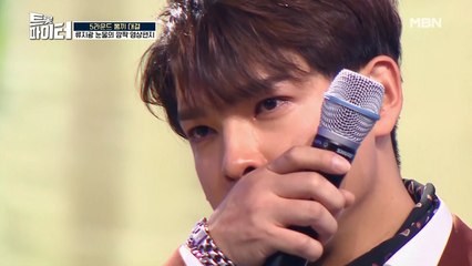 류지광, 부모님 깜짝 영상편지에 폭풍 오열