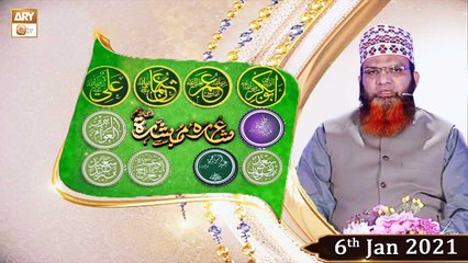 Ashra-e-Mubashira | Spearker: Mufti Muhammad Asif | 6th January 2021 | ARY Qtv