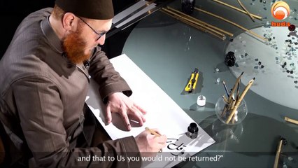 Making of Reflections ' My Lord, forgive and have mercy, and You are the best of the merciful'