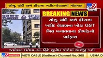 GST fraud busted in Ahmedabad, one jeweler arrested _ TV9News _ D23 H06