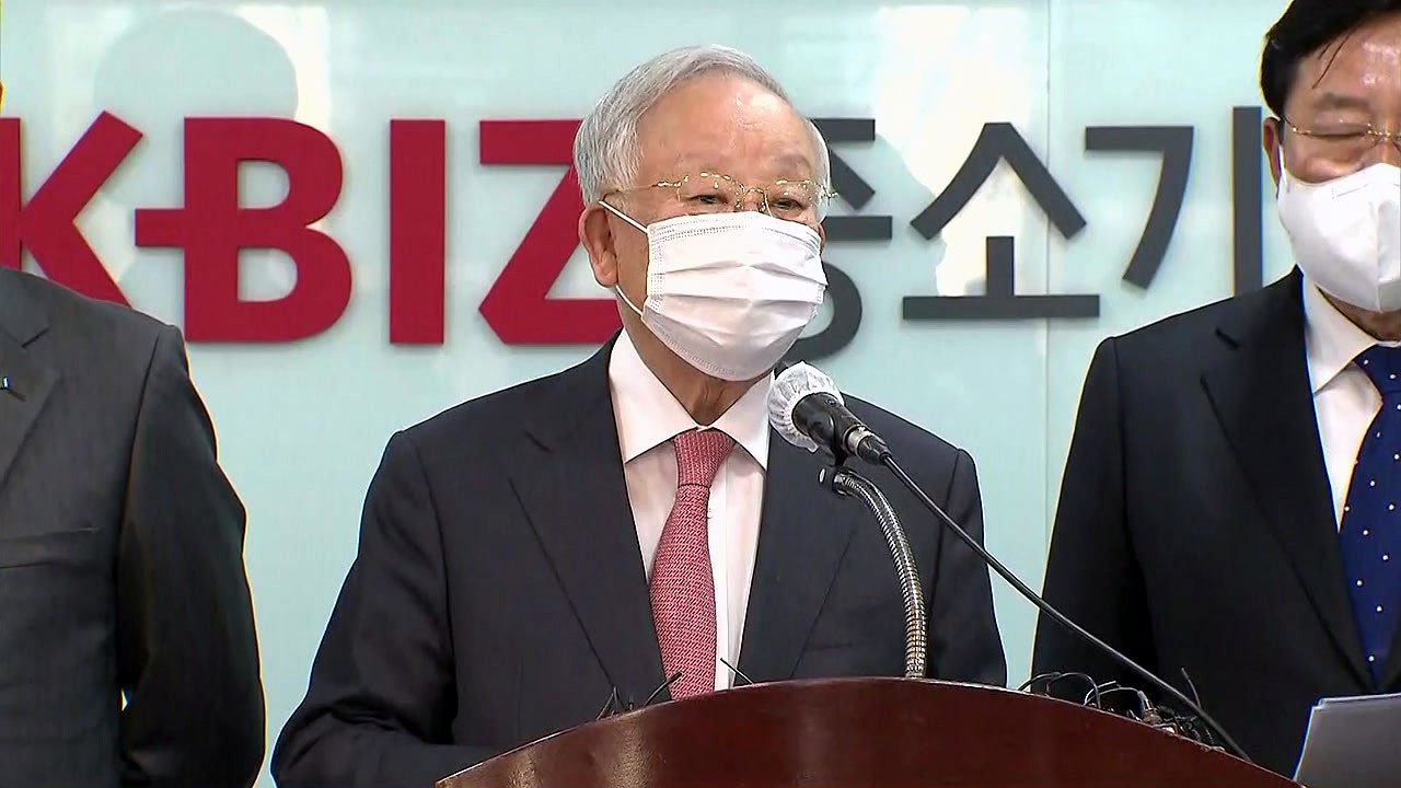 10개 경제단체 "중대재해법 사업주 처벌 기준 완화해달라" 호소 / YTN