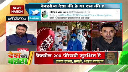 Desh Ki Bahas : No problem with Oxford vaccine , will take for sure